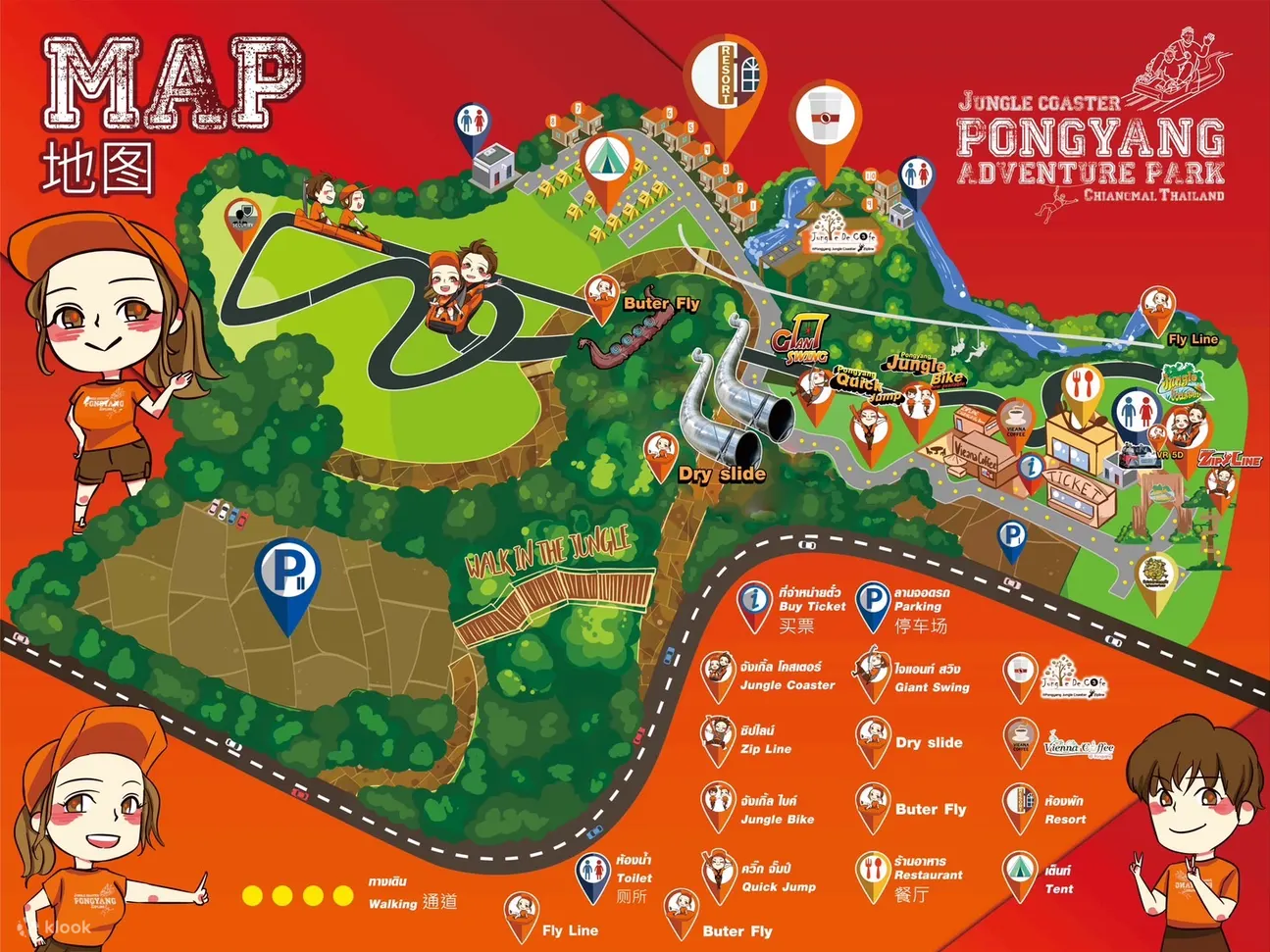 Pongyang Jungle Coaster & Zipline