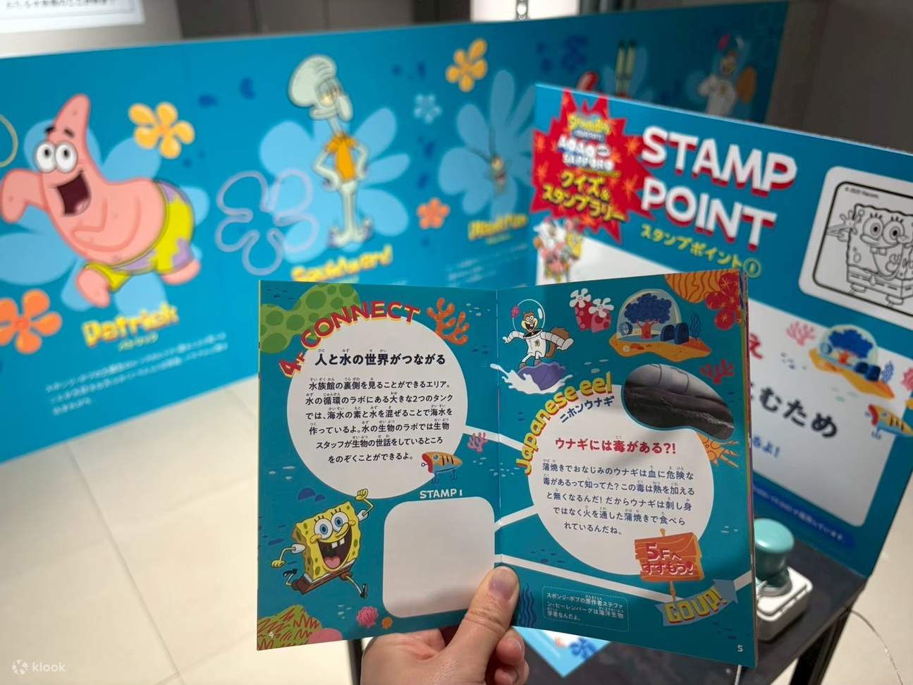AOAO 札幌水族馆（北海道）