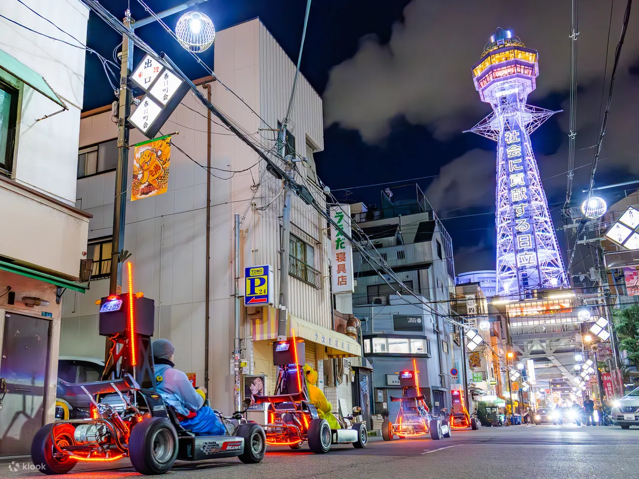 Osaka Go Karting Experience by Akiba Kart