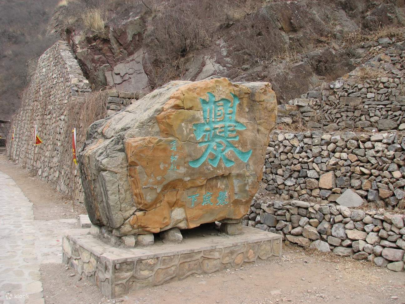 cuandixia piagam pribadi