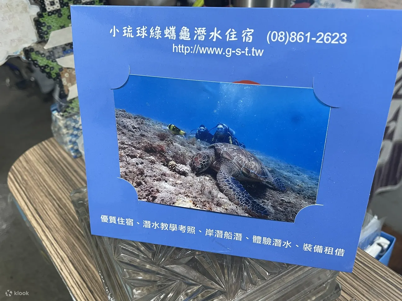 小琉球绿蠵龟潜水住宿｜潜水体验・OW初阶潜水员课程