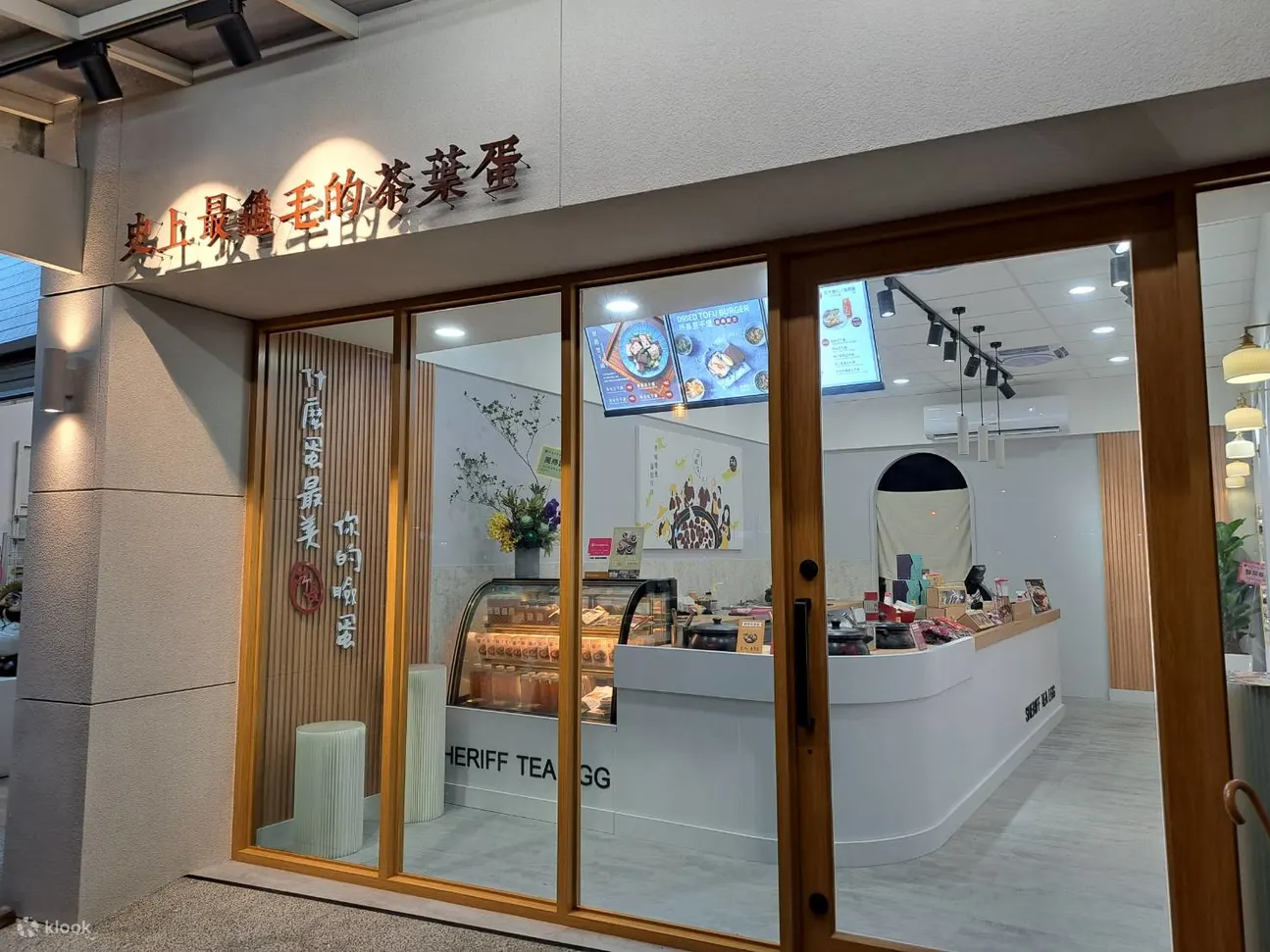 所长茶叶蛋