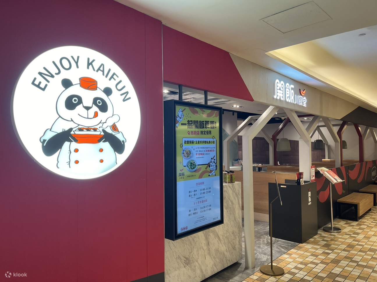 开饭川食堂 - 市府店 - 捷运市政府站