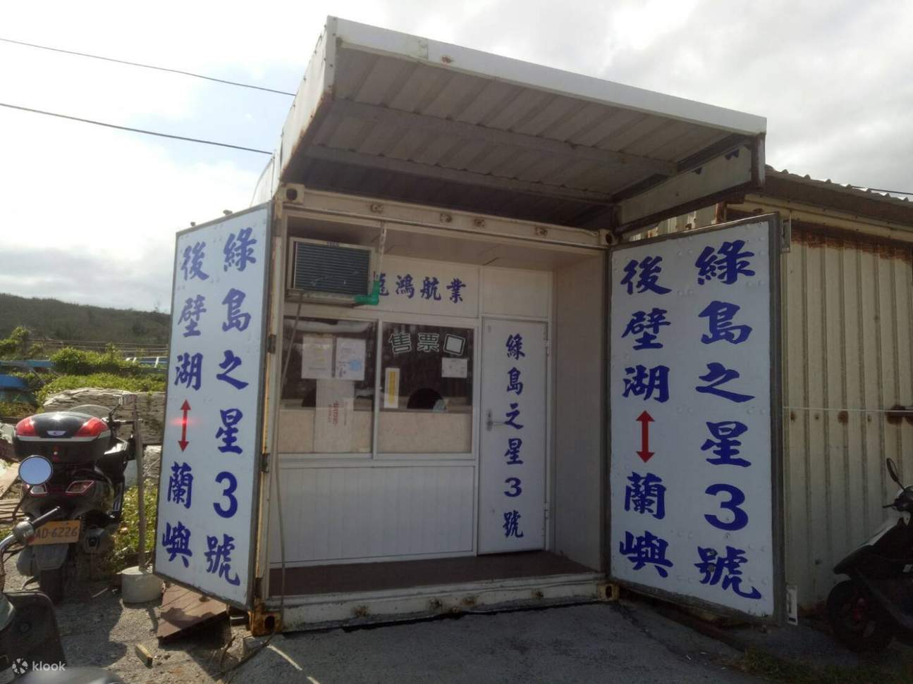 Hou Pi Hu Fishing Harbour Ticketschalter (Kenting)