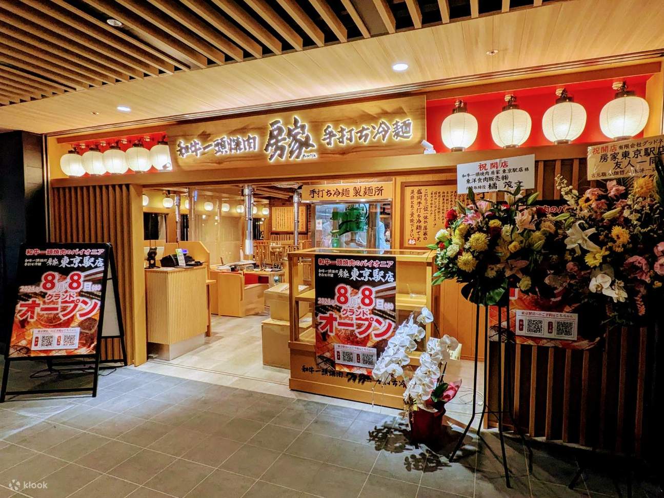 Daging lembu wagyu dan daging panggang Bouya - Stesen Tokyo