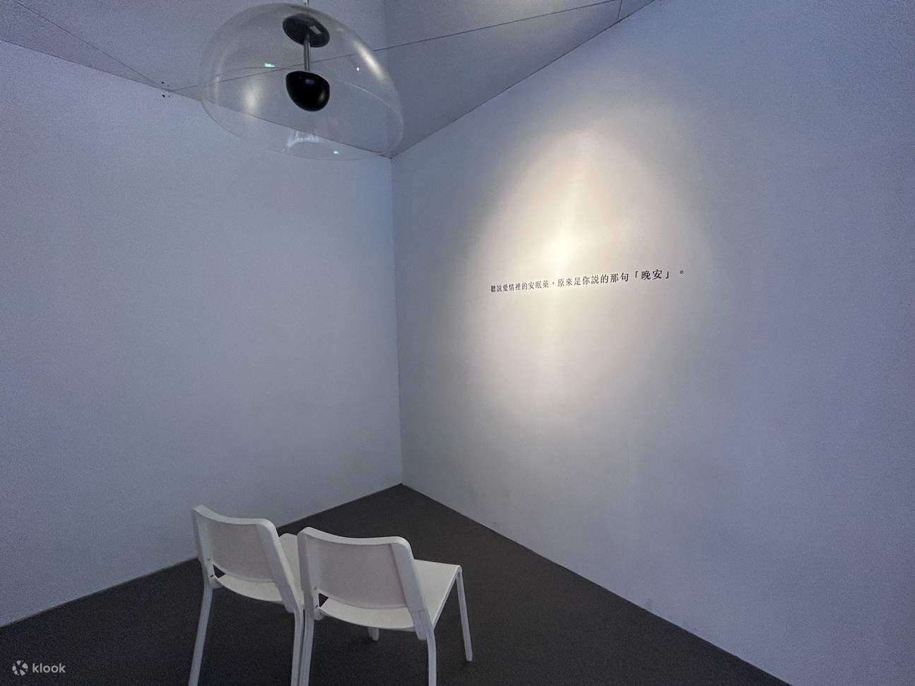 听说爱情展