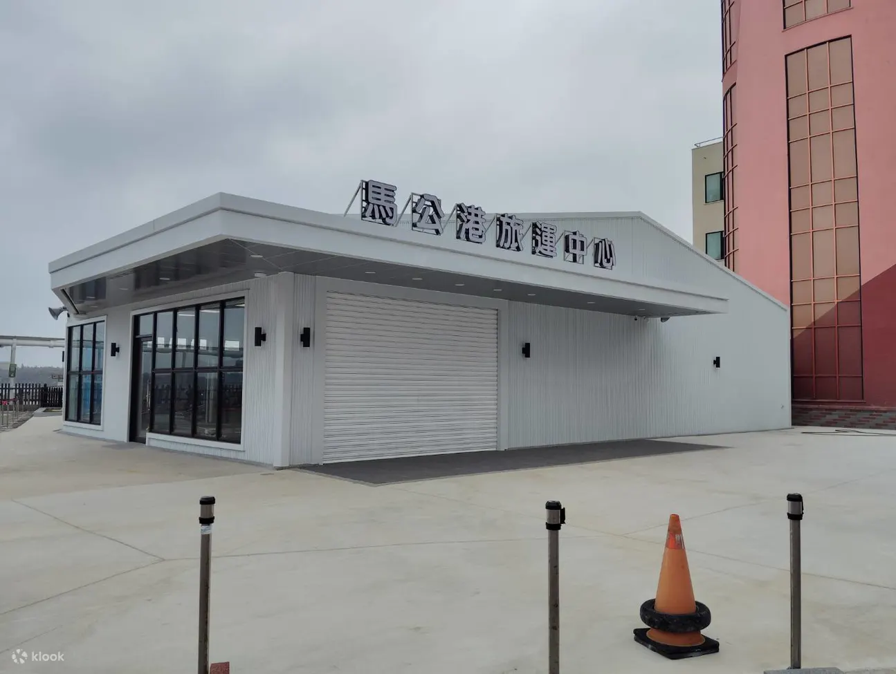 澎湖馬公港 遊客中心