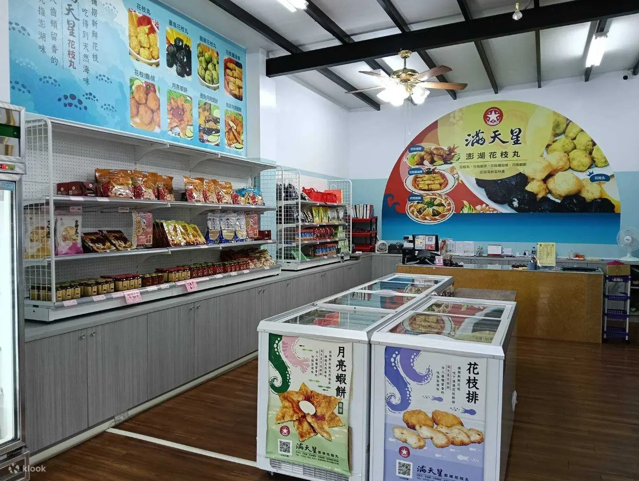 满天星冷冻食品