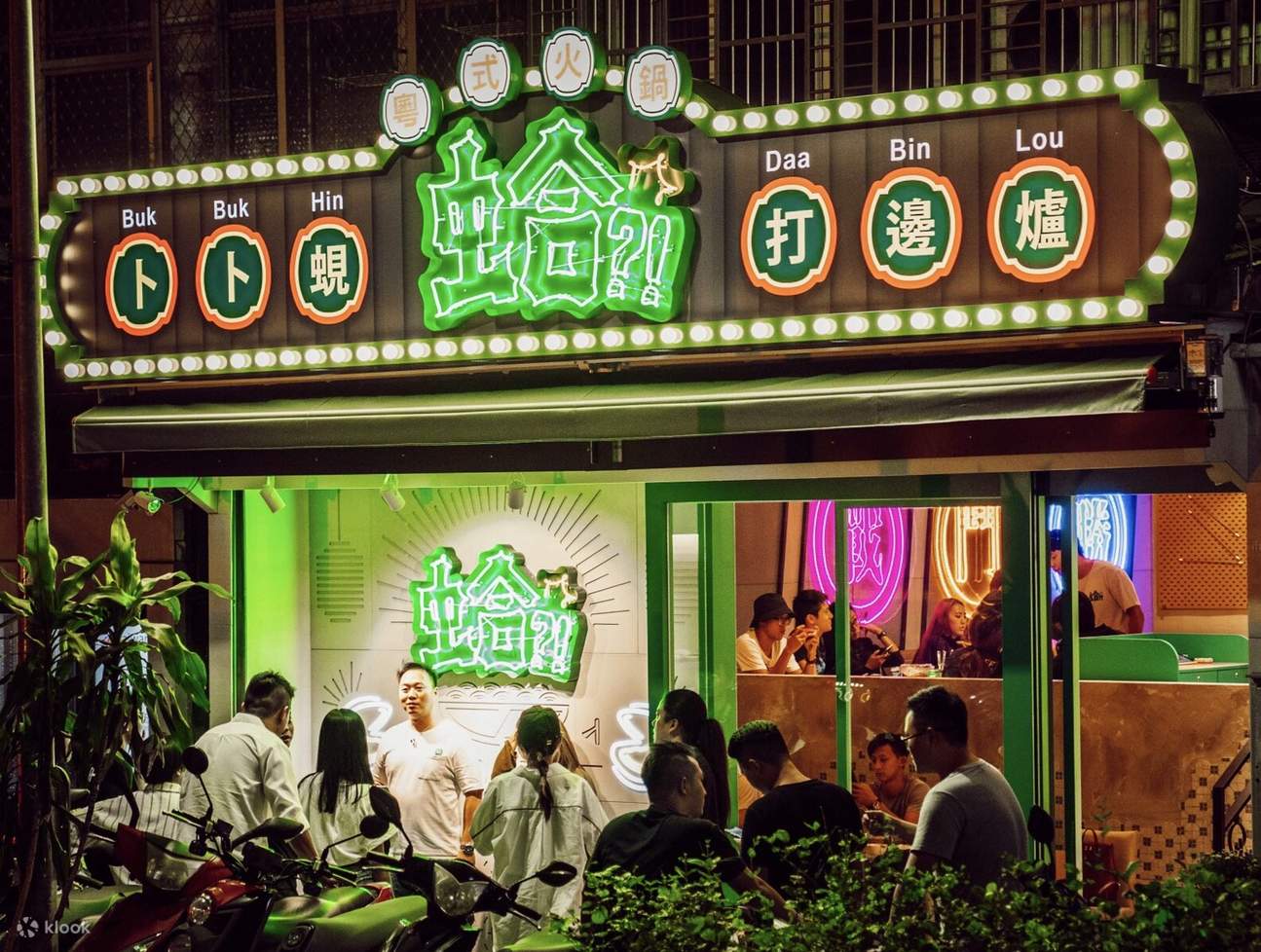 台北市民创始店