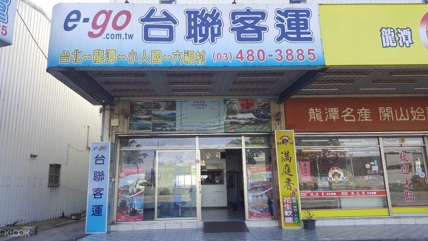 六福村主題遊樂園門票 松山機場 忠孝敦化 捷運景安站往返接送 Klook客路香港