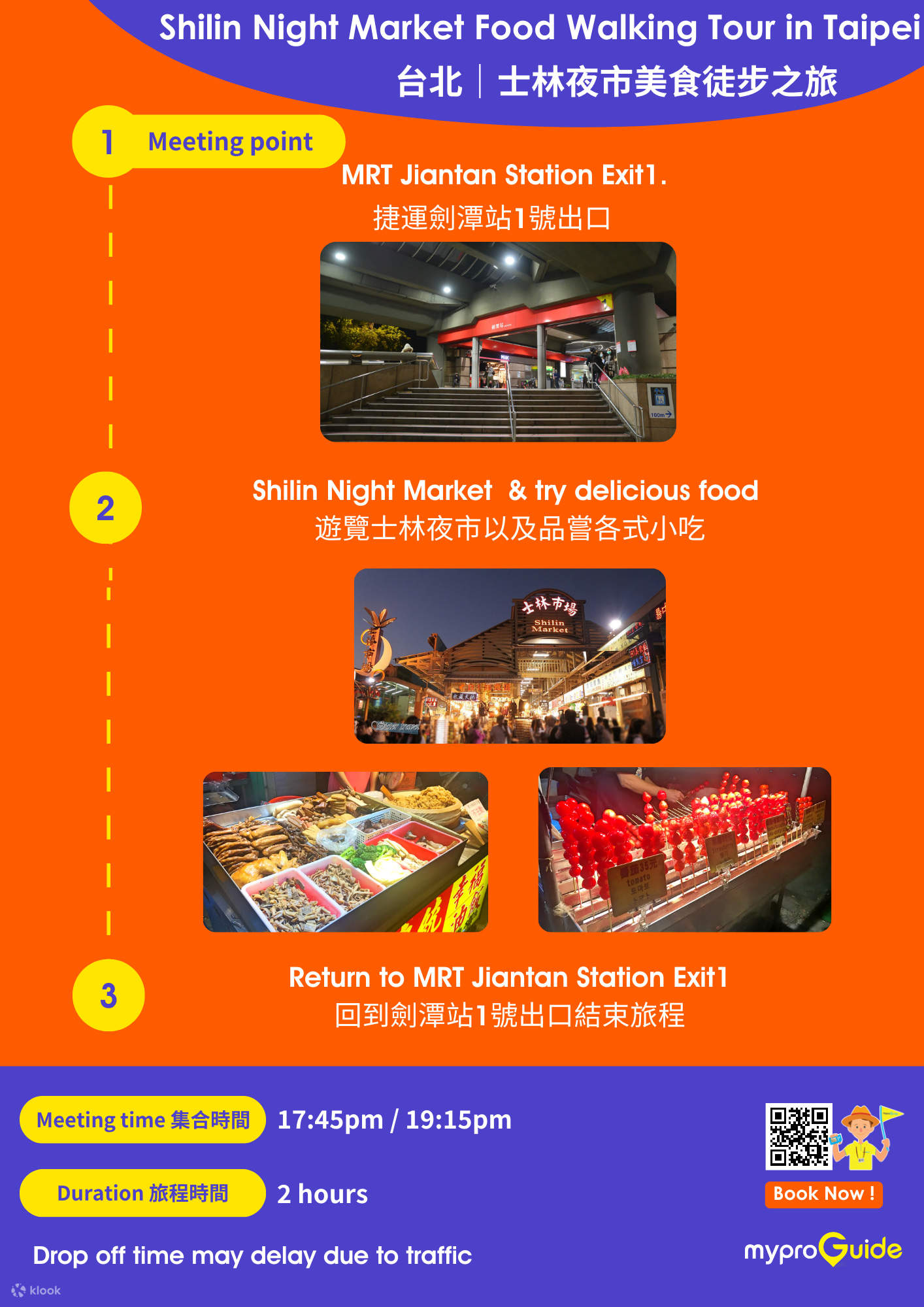 Shihlin Taiwan Street Snacks menu 3d mon