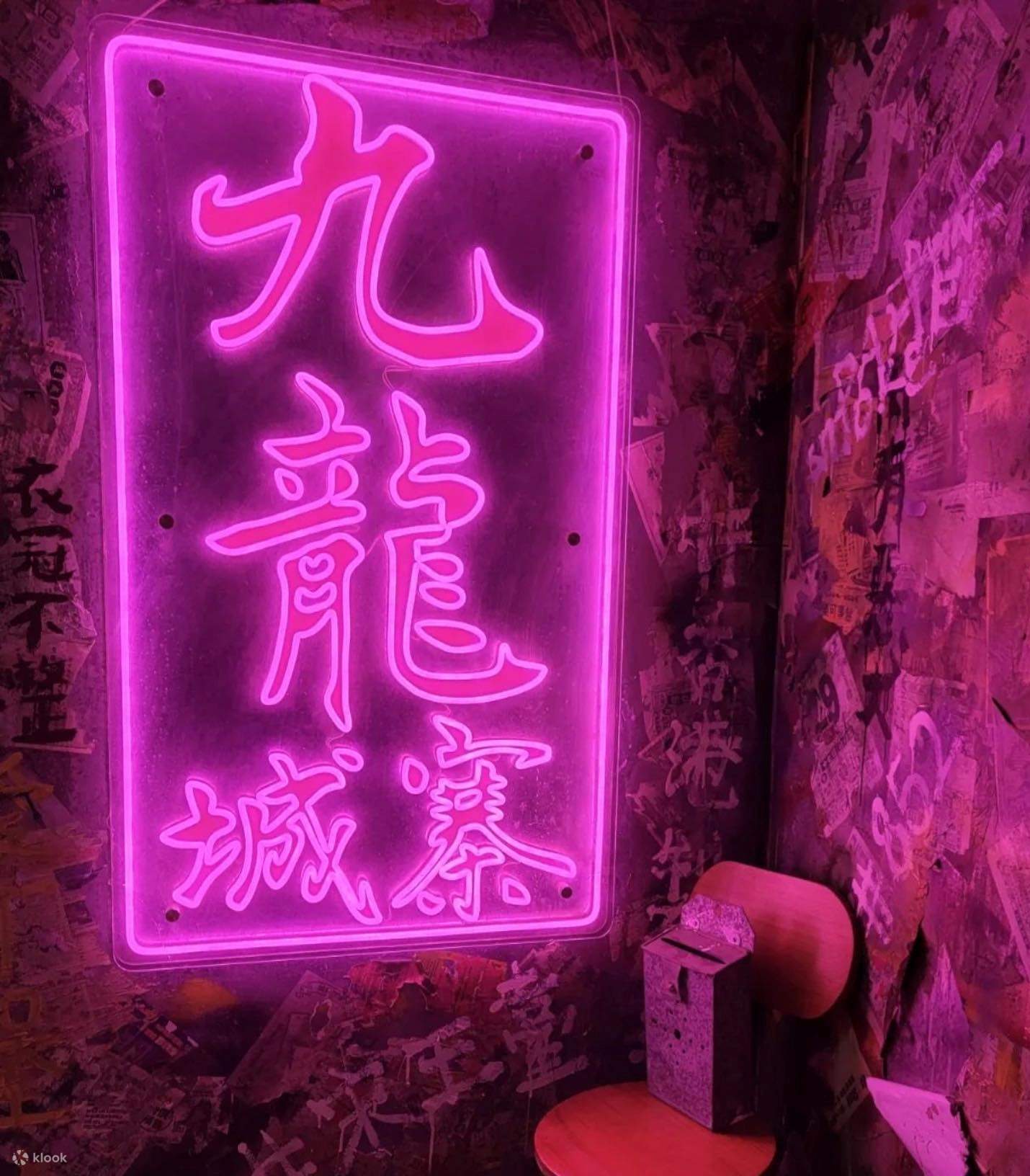 九龍城寨 Klook獨家優惠free Flow 2小時shisha Klook 客路台灣