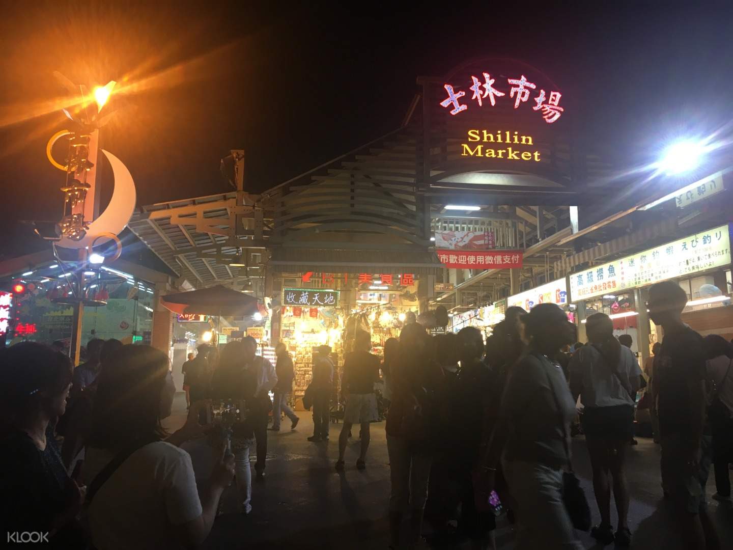 å°åŒ—å£«æž—å¤œå¸‚ç¾Žé£Ÿå¾'æ­¥ä¹‹æ—… Klookå®¢è·¯ä¸­å›½