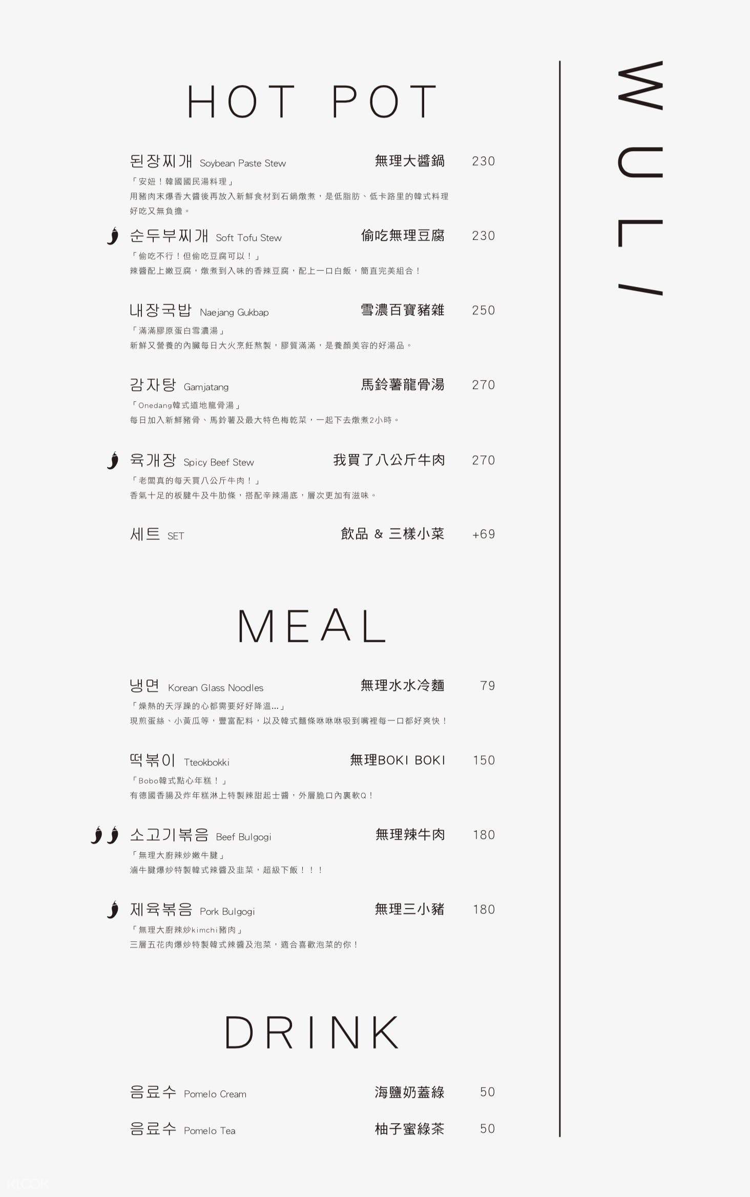 線上訂位 無理wuli Klook客路台灣