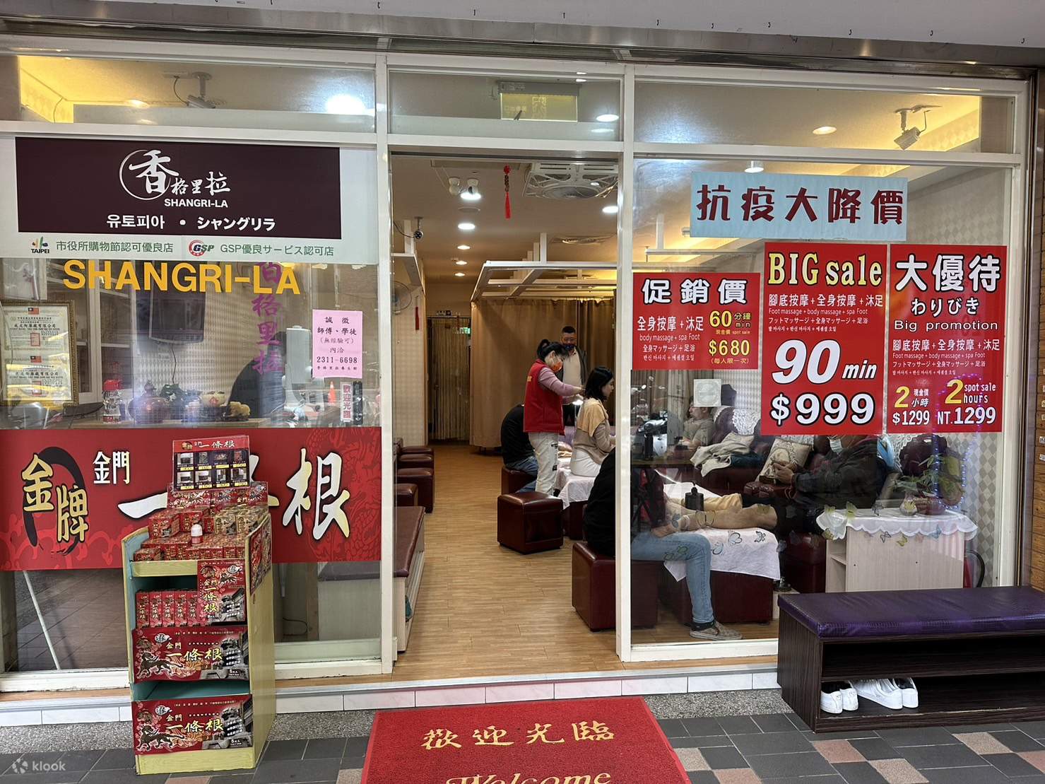 Taipei massage ximending