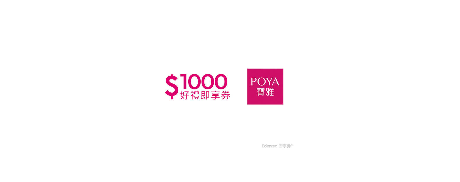 POYA - インスタントクーポン | Klook