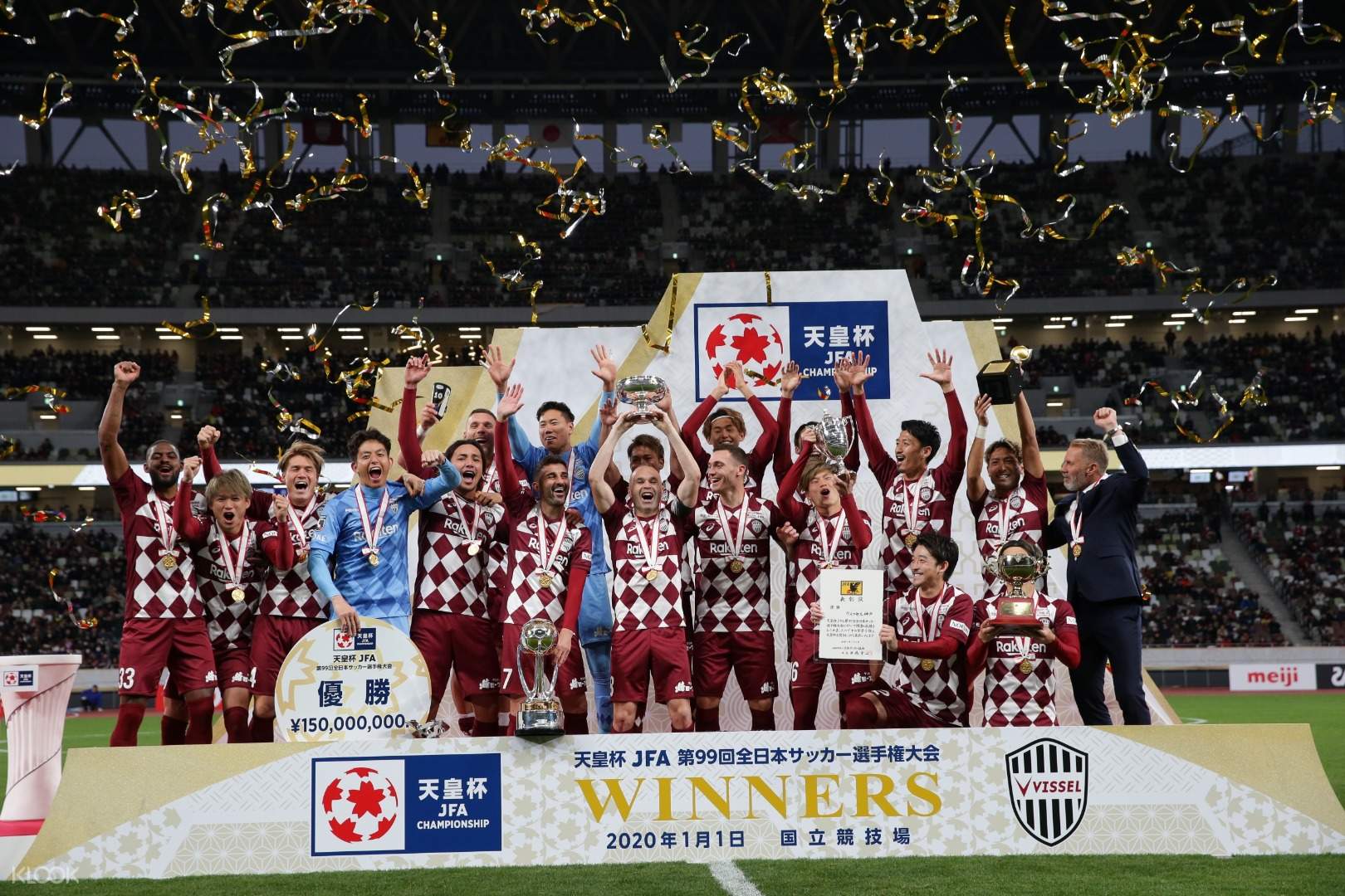 J League Fuji Xerox Super Cup