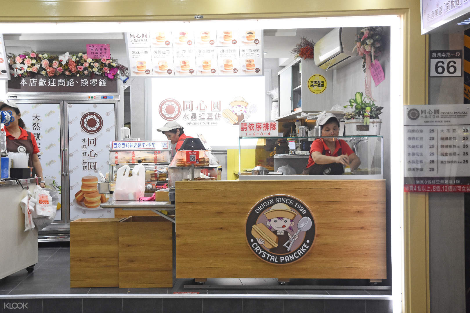 隐藏版台北小吃 同心圆水晶红豆饼 捷运忠孝复兴站 Klook客路中国