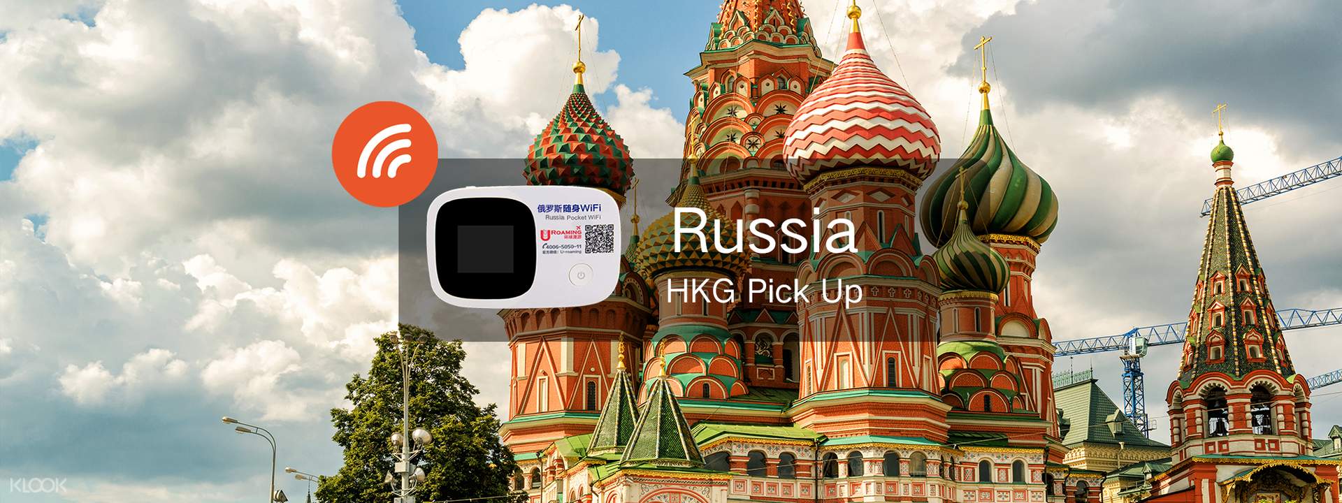首页 俄罗斯4g随身wifi (香港领取) klook 按天计费无限beeline