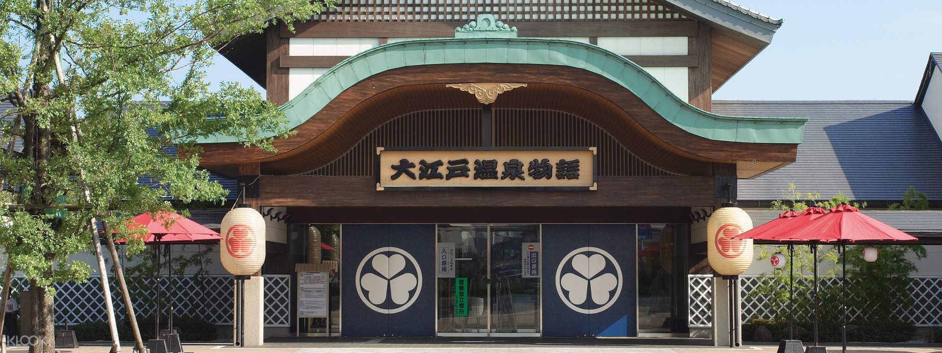 大江户温泉物语门票