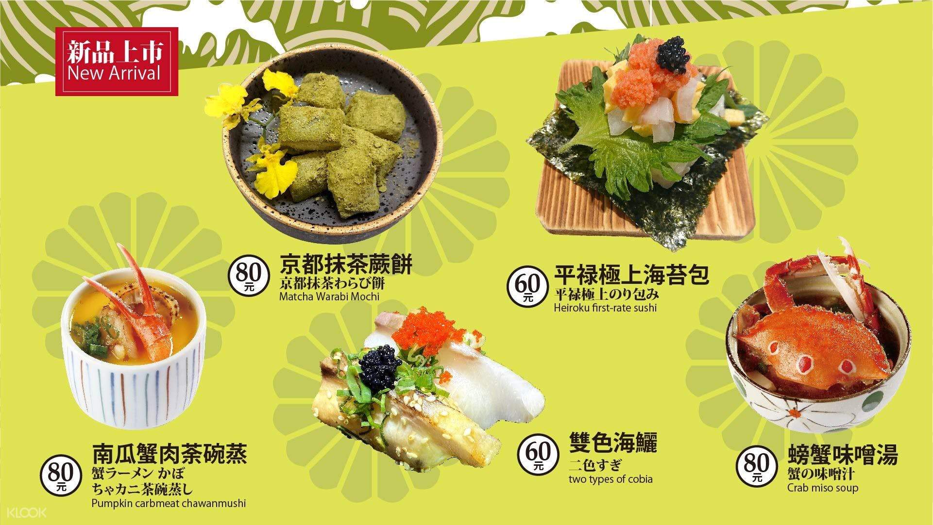 线上订位 平禄寿司 Klook客路中国