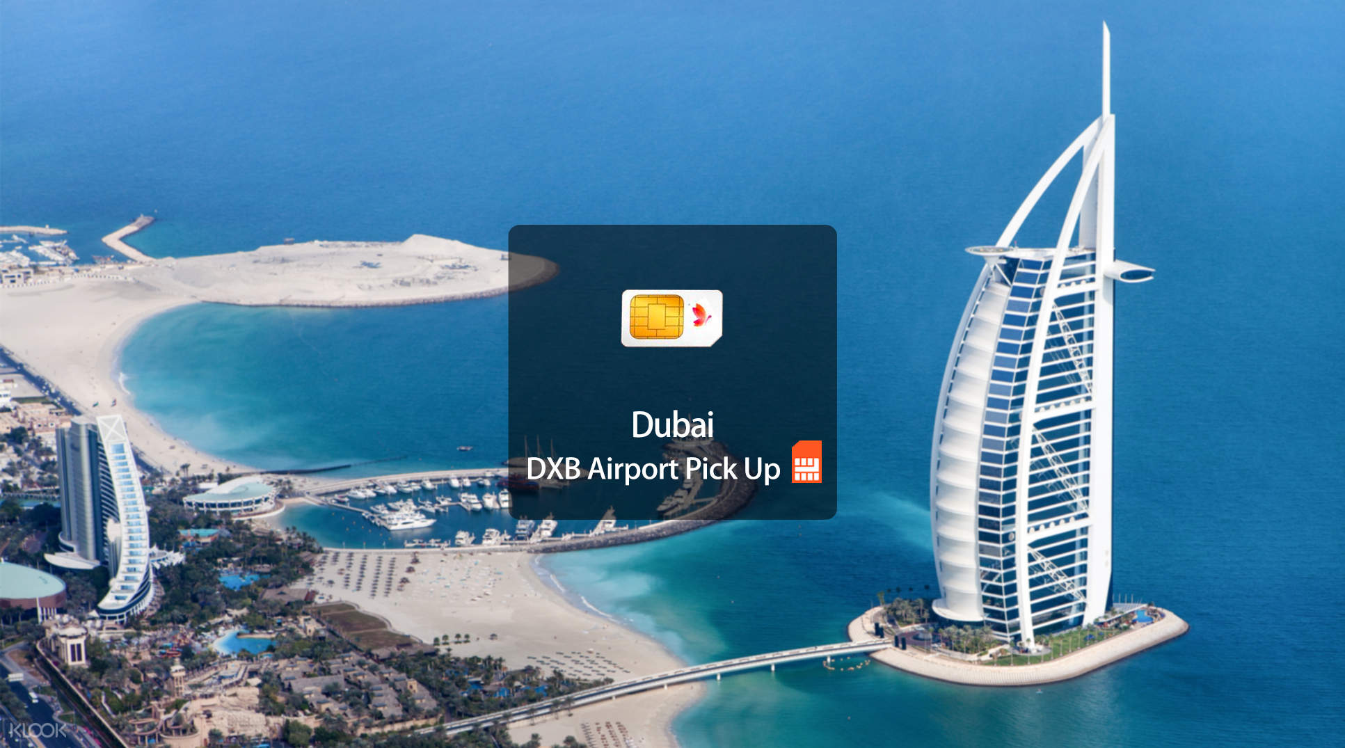 迪拜4G上網卡