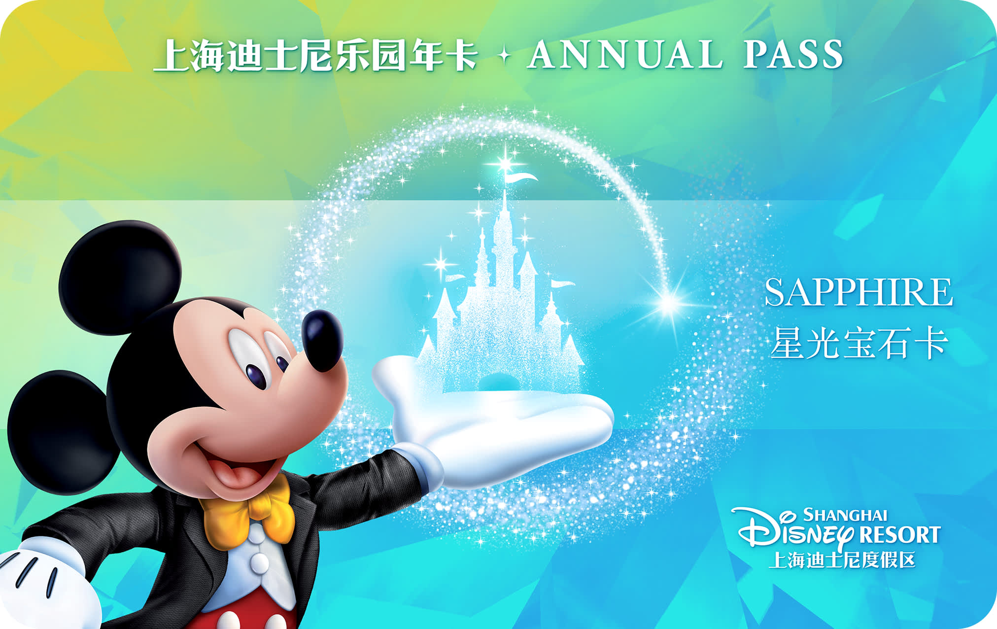 上海ディズニーランド 入場チケット Klook 日本
