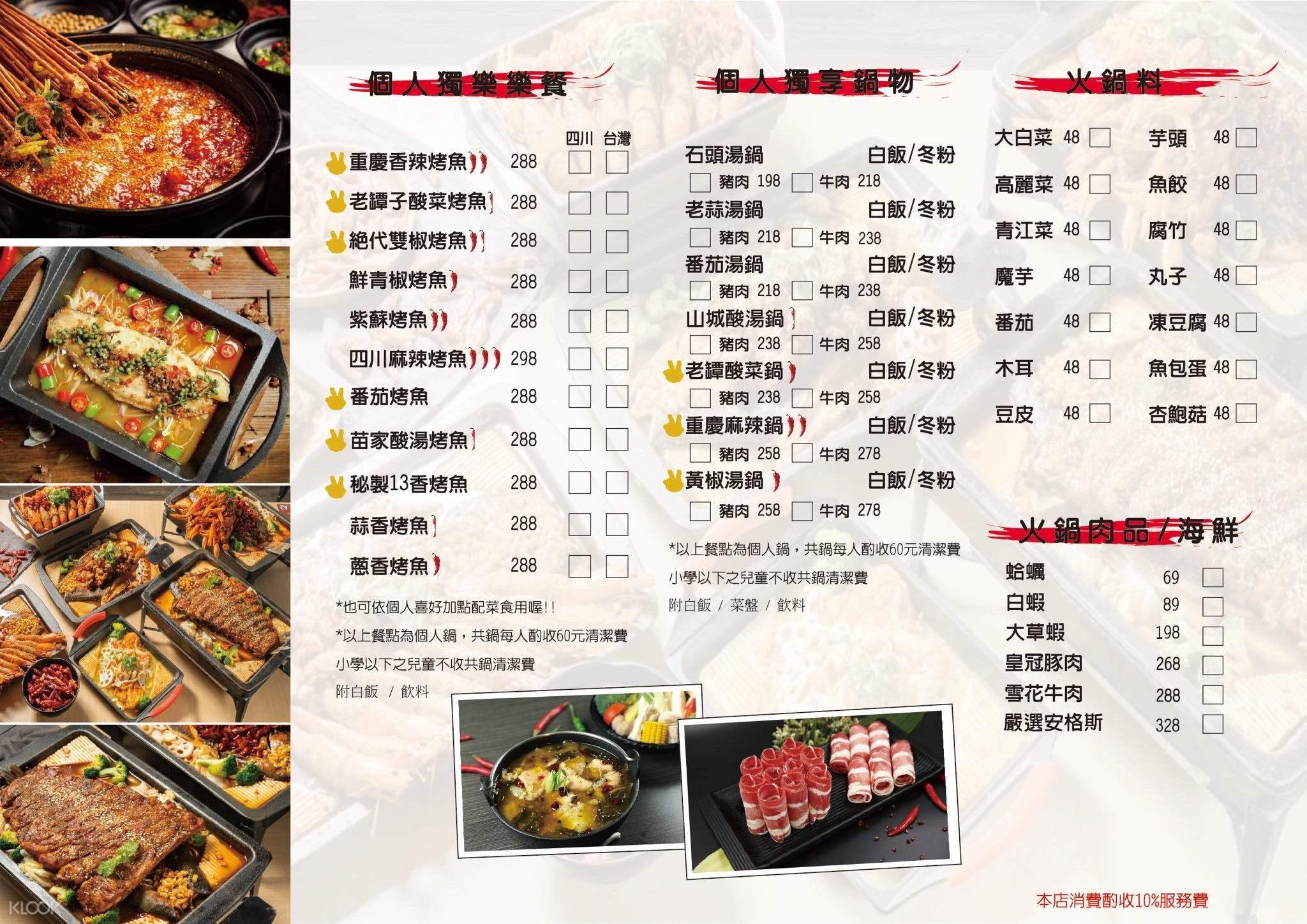 線上訂位】好二烤魚火鍋-大里店- KLOOK客路台灣