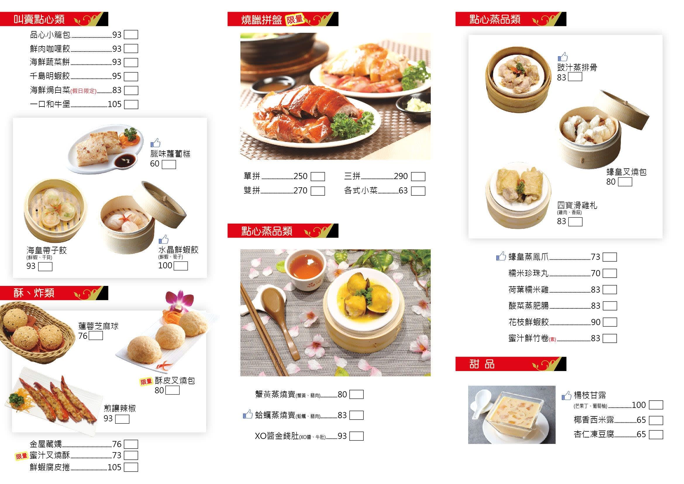 线上订位 品心港式饮茶公益店 Klook客路中国