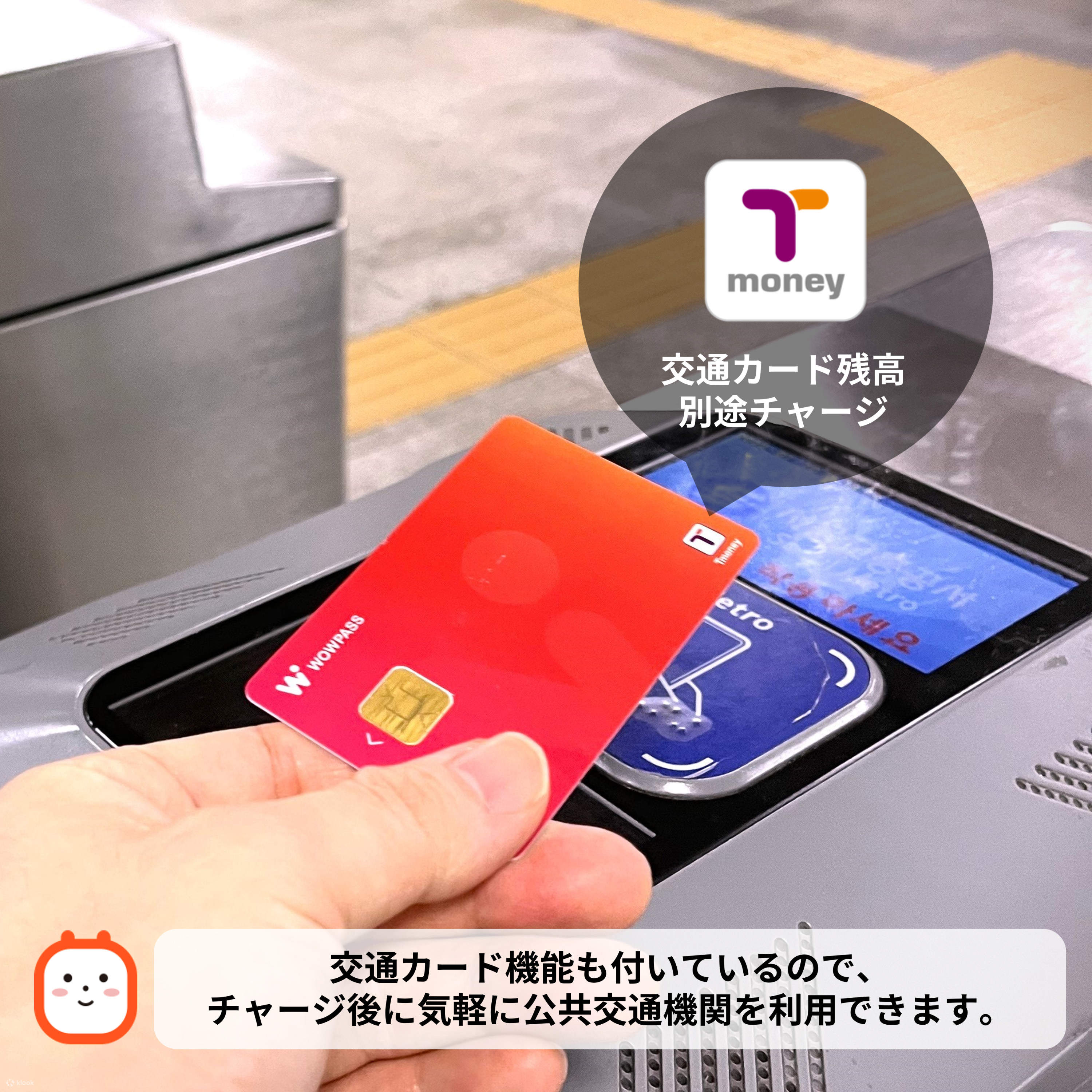 日本円でチャージできるプリペイドカード WOWPASS | Klook 