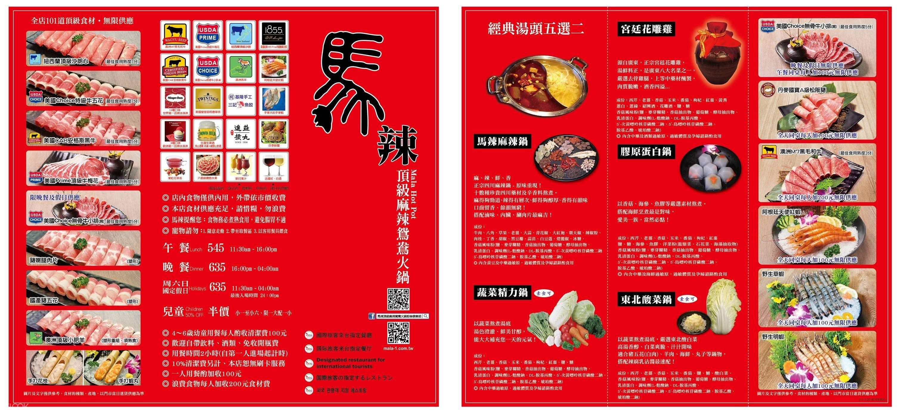 çº¿ä¸Šè®¢ä½ é©¬è¾£é¡¶çº§éº»è¾£é¸³é¸¯ç«é