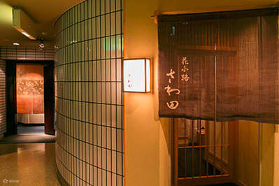 Hanakoji Sawada (화소로사하라다) - 삿포로의 미슐랭 스타 스스키노/가이세키 요리