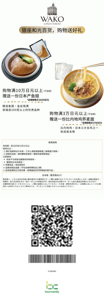 銀座WAKO ヴィンテージコニャック ピエールジョセフ