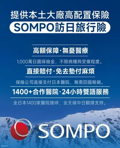 北海道官方丨札幌手稻滑雪场丨私人滑雪课程