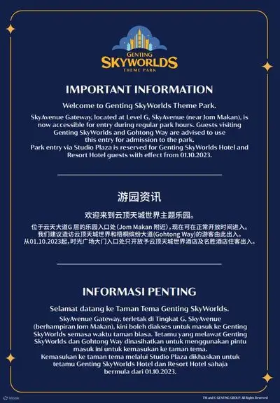 云顶天地世界新入口