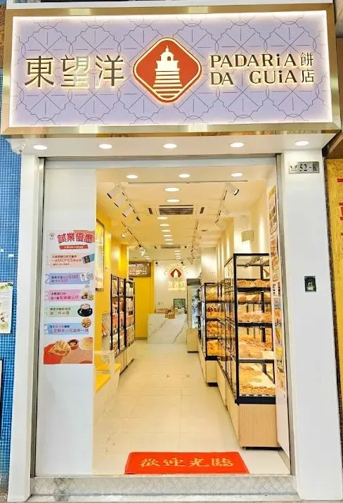 澳门葡韵手信｜多款澳门特色手信礼盒：葡式曲奇、手工杏仁饼、特色蛋卷/凤凰卷｜多间分店可兑换
