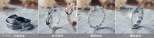 造型