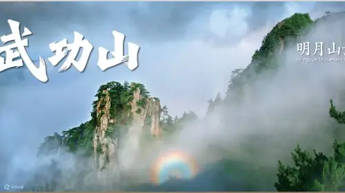 江西武功山国家风景名胜区