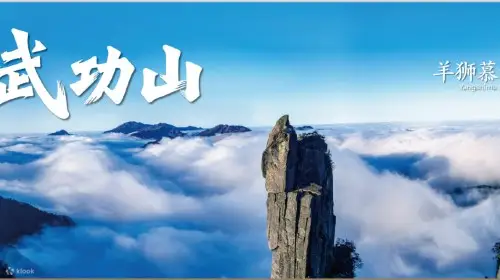 江西武功山国家风景名胜区