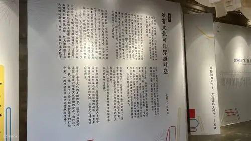 字在活字文化博物馆