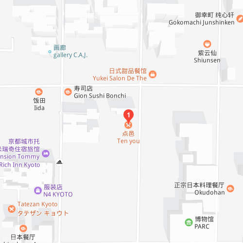 Ten You (てんゆう) เทมปุระระดับ 1 ดาวมิชลินในเกียวโต