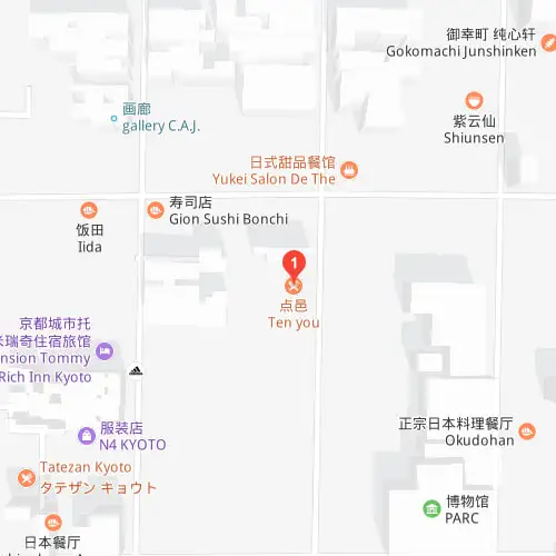 【米其林一星】天妇罗名店 点邑 - 京都