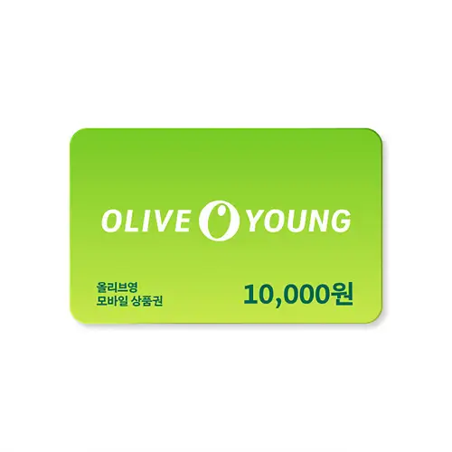 购物奖励：每日消费₩100,000或以上，即可获赠₩10,000 Olive Young礼品卡！