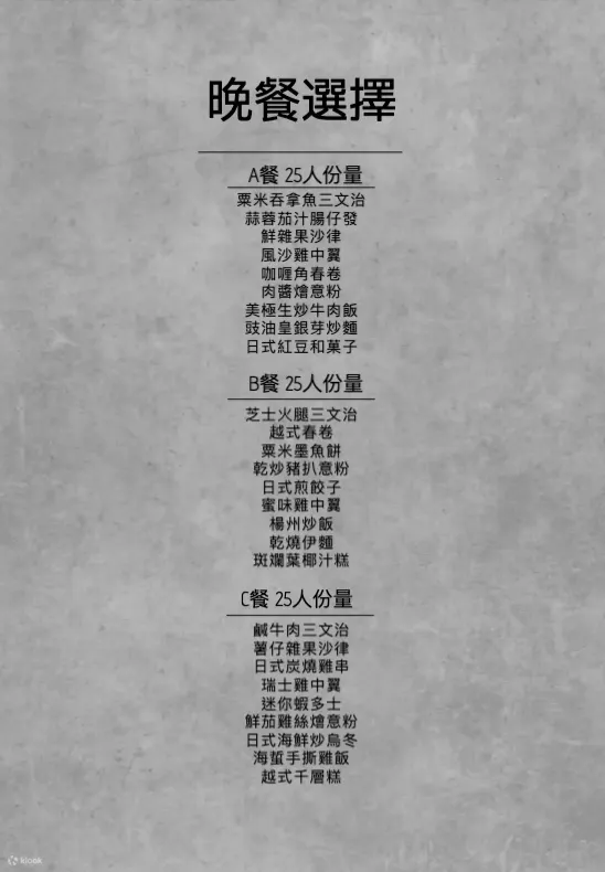 游艇夜钓墨鱼体验｜鱿鱼之旅｜将军澳