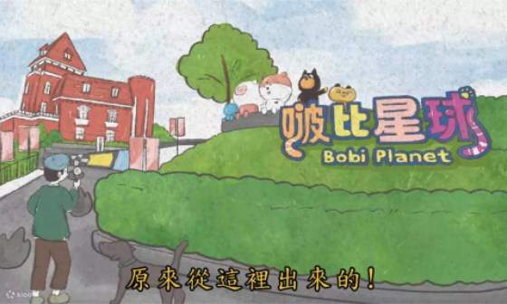 HiONE Hành Tinh Bobi