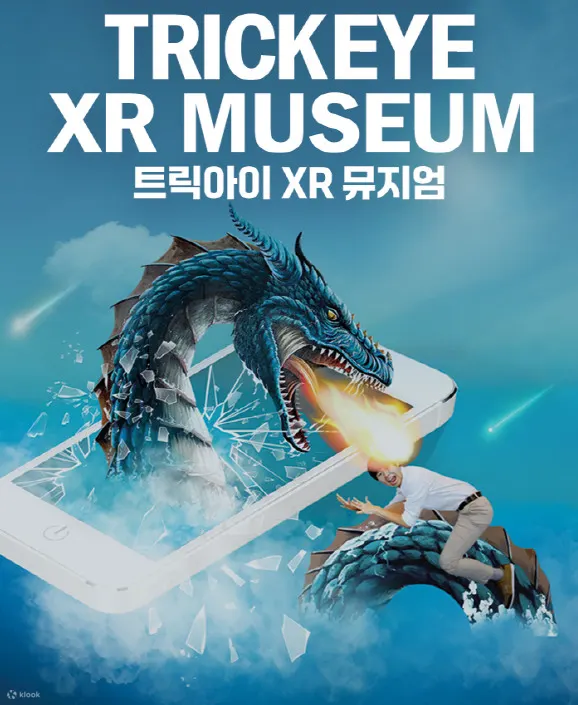 特丽爱美术馆 (Trick Eye Museum) 创立于首尔，是一个 3D 视觉错觉艺术展，参观者成为新概念文化娱乐空间的主角。
