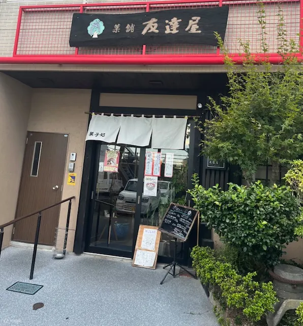 熊本县TOMODACHIYA和果子制作体验
