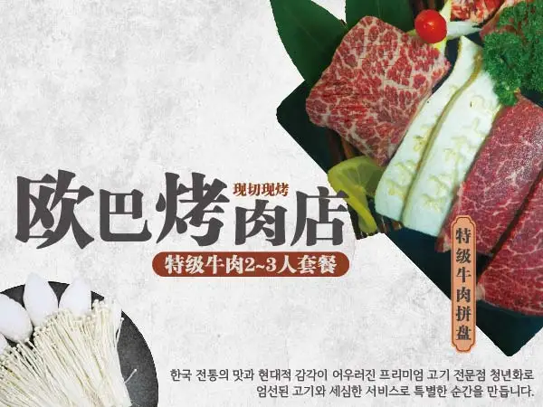 青年火炉·韩国烤肉店