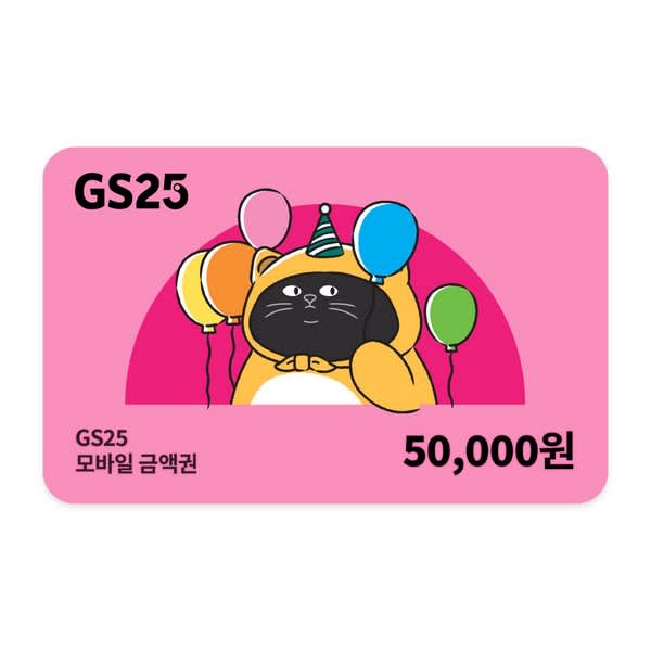 韓国 GS25 コンビニエンスストア 現金バウチャー