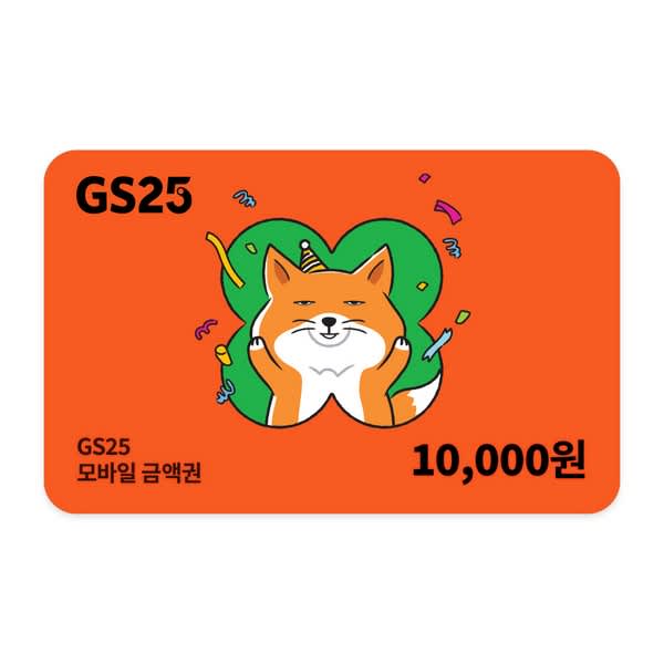 韓国 GS25 コンビニエンスストア 現金バウチャー